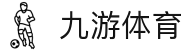 九游体育(中国)官方网站_JIUYOU SPORTS